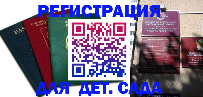 прописка поиск в Волосово
