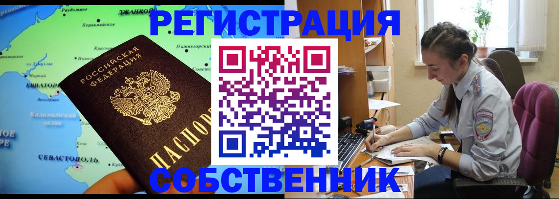 регистрация в Волосово