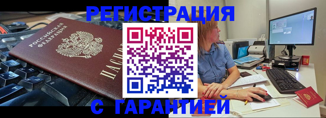 временная регистрация 2025 в Волосово